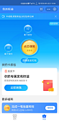 运营H5活动专题页#H5落地页