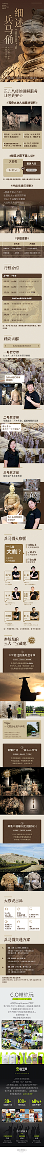 细述兵马俑