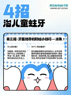 终于有博主讲清楚了 | 4招应对儿童蛀牙