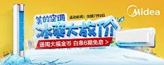 京东app家电馆首焦1125-450(1)