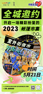 521室外街夜市开街海报4