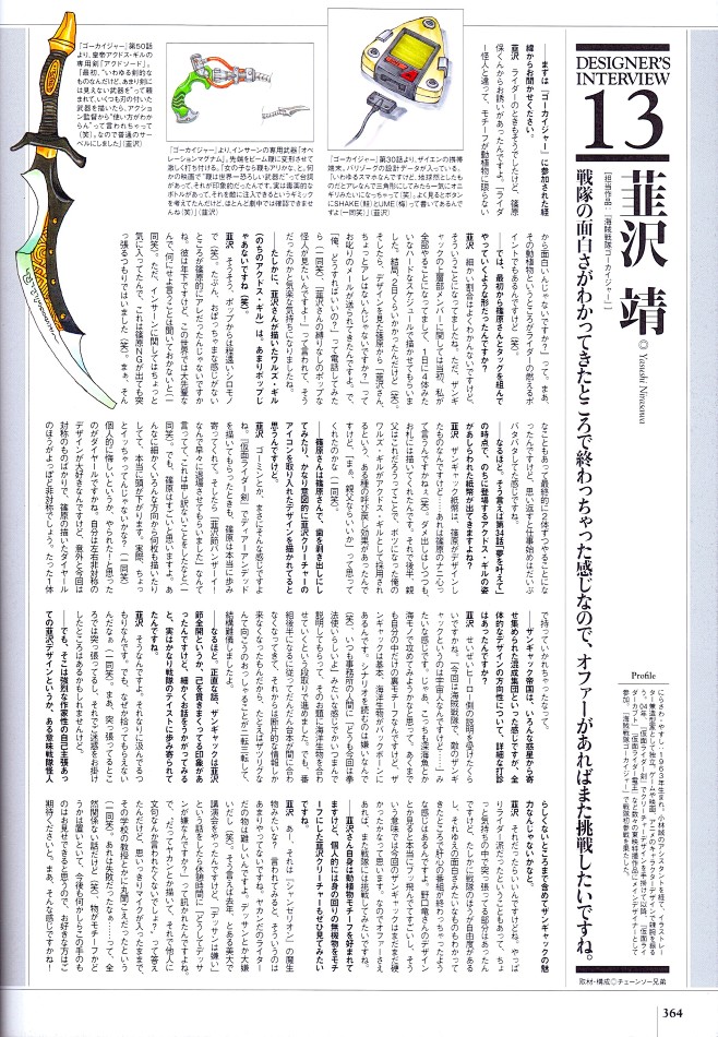 370_Kaiju_History_20...