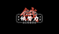 俄势力老字号餐厅FOODIEPOWER，加拿大 | Designed by Brainchild Creative