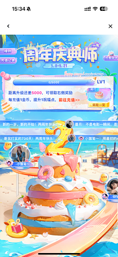 阿树是我采集到盛典/周年