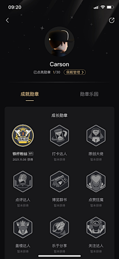薯仔泥采集到会员页面