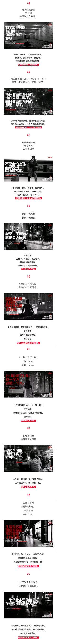 宛童2015采集到【文案】创意广告