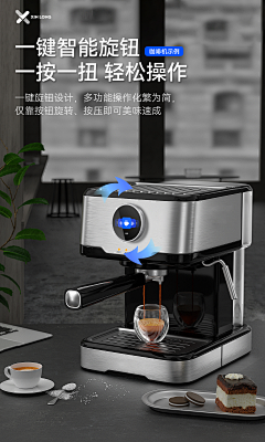 风语思余采集到咖啡机、饮水机