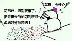 【图贴】万花劝退励志表情包大全_万花谷吧_百度贴吧