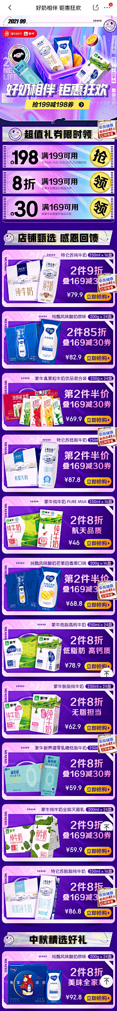 Ayao⊱¹⁵⁰₩采集到活动-页面板式