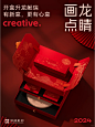真的被公司送的新年礼盒惊艳到❗太高级了❗_3_广东洪成红彩印有限公司_来自小红书网页版