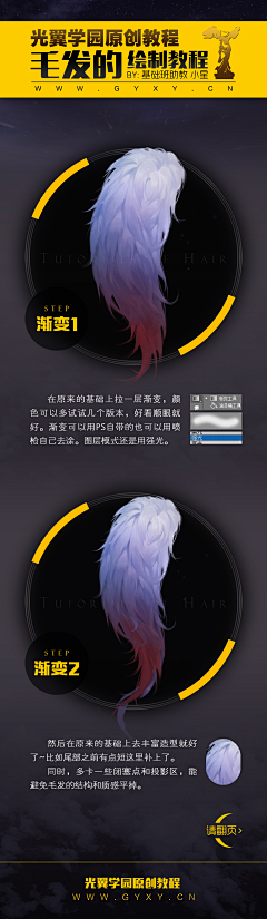 moliko采集到教程