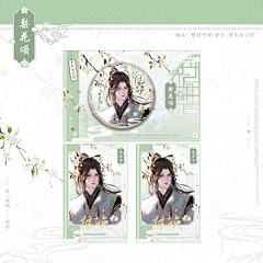 CYCY君采集到周边设计