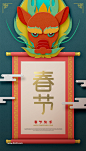中式春节花纹底纹灯笼建筑海报