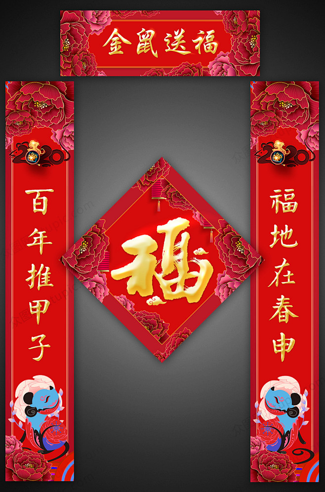 春节