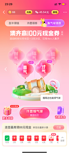 heihei我在采集到APP