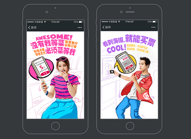 WISEMIND - 微信支付H5 by...