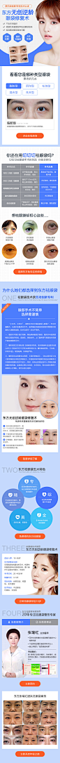 整形专题_黄碗琰_68Design