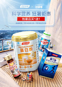 DorDor_采集到Banner-医疗医药健康