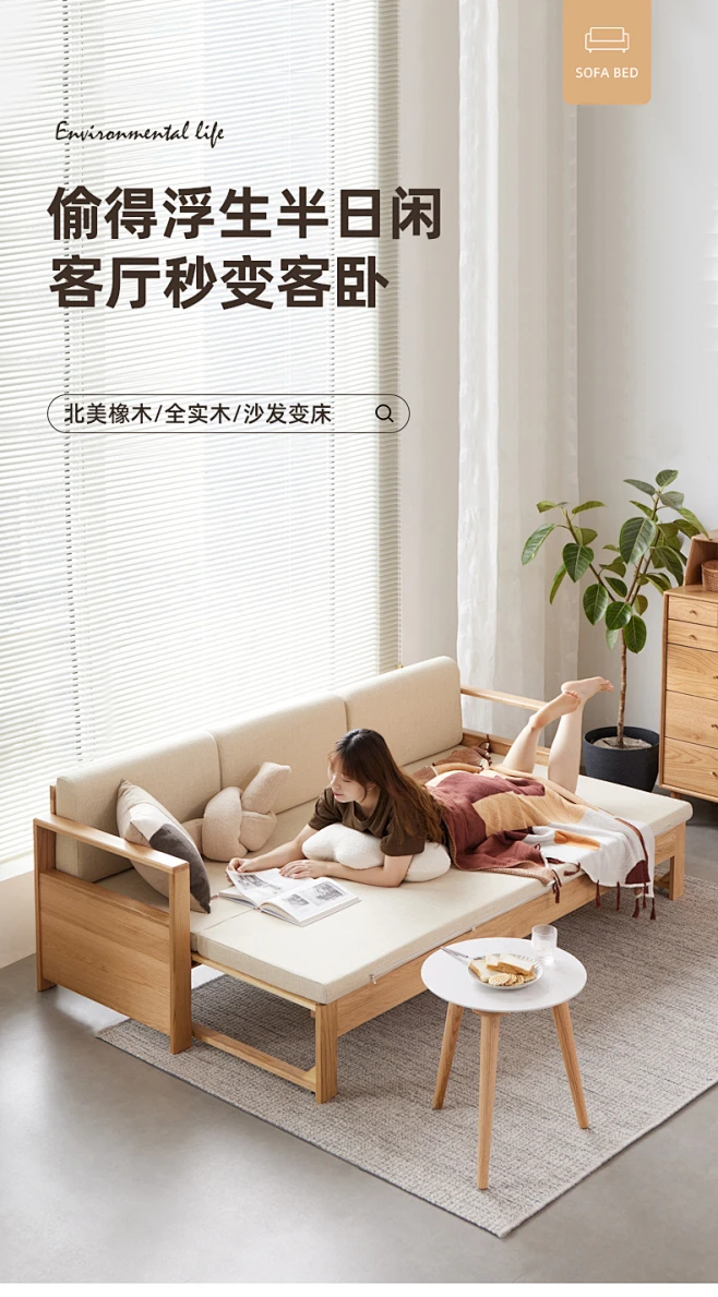 原始原素实木沙发床两用可折叠伸缩橡木小户型客厅北欧原木沙发床-淘宝网-花瓣网