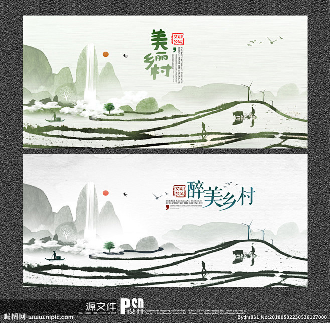 美丽乡村