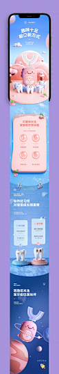 塔米龙儿童牙刷详情页分享三维/C4D设计_AAngelina设计作品--致设计