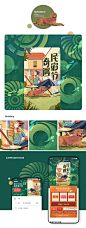 2019 Airbnb Magical Life Campaign KV : Magical Life KV Illustration for airbnb