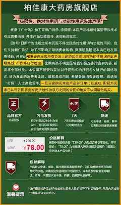 前列腺炎治疗慢性贴尿频尿急尿不尽夜尿多中药专用男用增生肥大药-tmall.com天猫