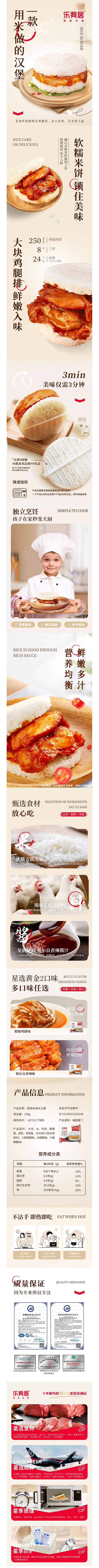 乐肴居鸡排米汉堡速食早饭即食加热饭团微波...