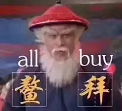 没想到今年圣诞的C位竟然是“ALL BUY”| 圣诞借势海报 @广告门 : 广告门网站是中国广告传播行业领先在线媒体及产业互动资讯服务平台。为广告传播行业提供专业行业信息，广告人才招聘/培训，广告营销案例推荐等专业服务。致力于将广告主、代理公司、媒体有机结合,