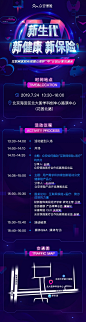 新生代 新健康 新保险