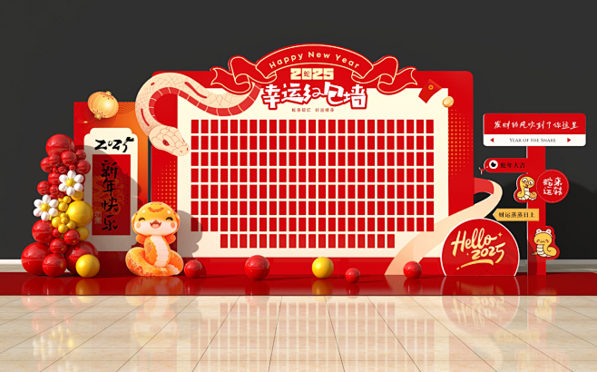 2025红包墙文件美陈堆头打卡点背景板红...