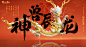 @梦幻新诛仙手游 的个人主页 - 微博