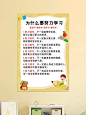 为什么要努力读书墙贴自粘学习文化墙励志创意标语挂牌语录全套-tmall.com天猫
