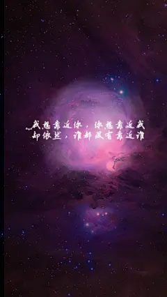 #壁纸# #颜色# #iPhone# #星空# #文字#