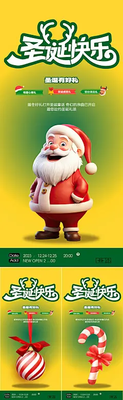 海报  产 西方节日   圣诞节 热销 三重礼 平安夜 圣诞老人