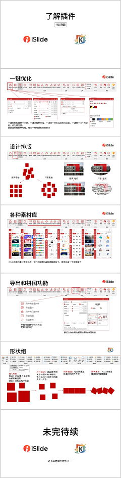 风起时-v-红颜旧采集到ppt技巧
