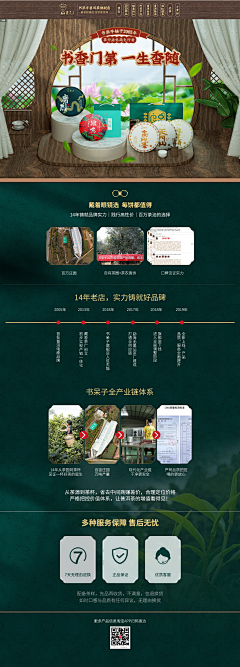 卡里沛采集到茶页面