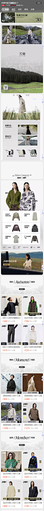 JNBY官方旗舰店