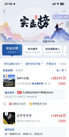小逗起采集到APP-首页