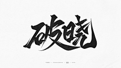 GAHOOO采集到A-【练习练习】-写字