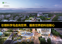 第五立面采集到武汉光谷科学岛科创中心产业园方案设计