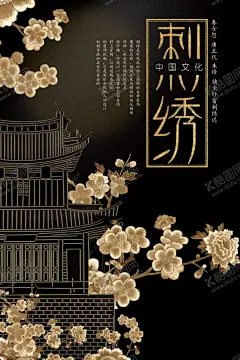 大气黑金刺绣海报 【酷图网】刺绣,刺绣文化,刺绣文化海报,手工刺绣海报,刺绣海报,刺绣展板,刺绣文化展板,刺绣宣传单,传统刺绣,手工刺绣,刺绣服饰,刺绣服装,少数民族,民族风,刺绣布艺,刺绣工艺,手工艺品,苗族刺绣,布依族刺绣,壮族刺绣,少数民族刺绣,刺绣展,绣品,纯手工绣品,刺绣活动,刺绣比赛,刺绣艺术
