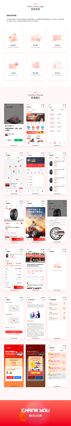 做个女流氓采集到手机ui