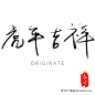 虎年