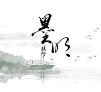 水墨的搜索结果-视觉中国下吧