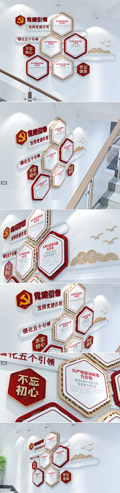 ~小丸爺采集到党建文化墙