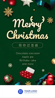 圣诞节插画创意手机海报启动页