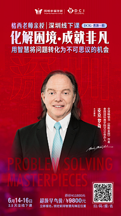 水jin风ling采集到同明海报参考