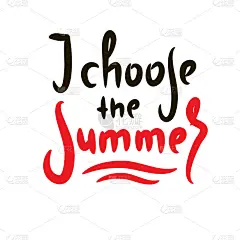 我选择夏天——激励励志的名言。手绘美丽的字母。打印励志海报，t恤，袋子，杯子，卡片，传单，贴纸，徽章