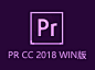 Adobe Premiere Pro CC 2018 Win中文版破解下载